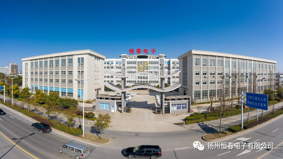 喜讯|扬州恒春电子荣膺中国石化2021年度优秀供应商