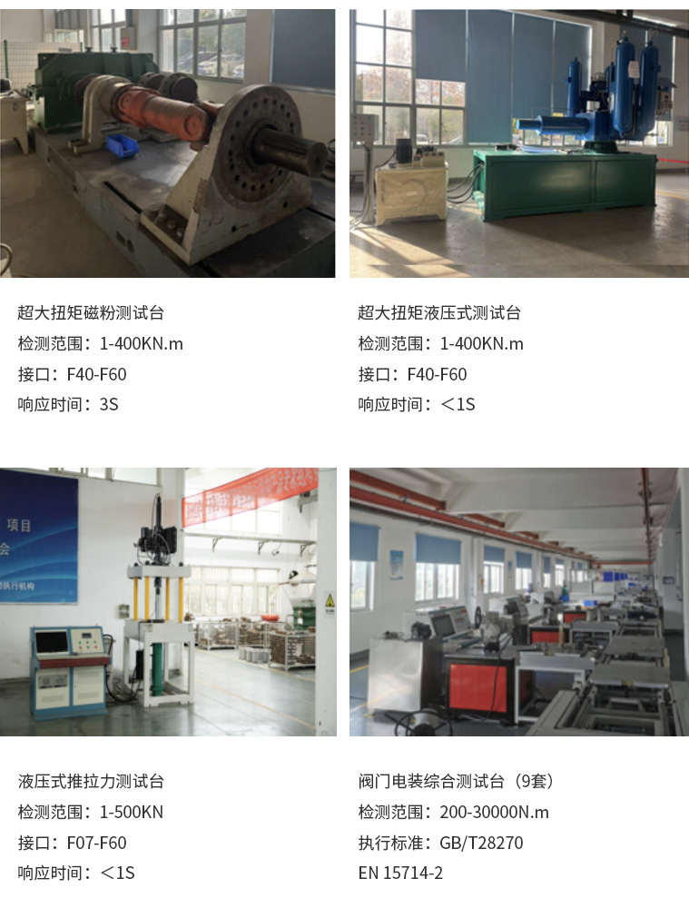 综合测试台（拥有国内最大扭矩、推力测试台）.jpg