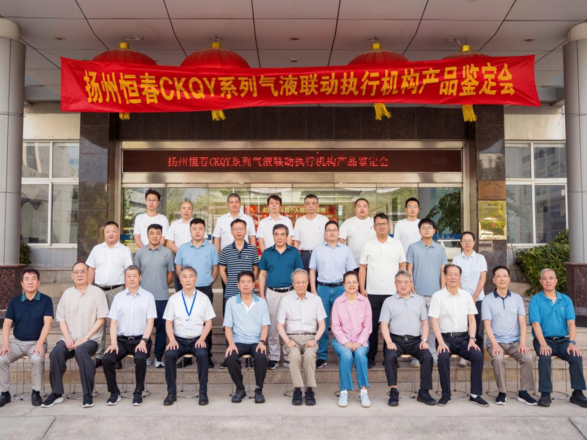 喜讯|日本猛少妇色XXXXX猛叫-当着全班面被C到高潮哭视频-日韩精品观看-強姦女たち性生交A片-国产精品亚洲А∨无码播放“CKQY”系列气液联动执行机构通过国家级产品鉴定